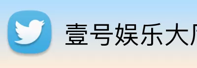 壹号娱乐大厅入口 Logo